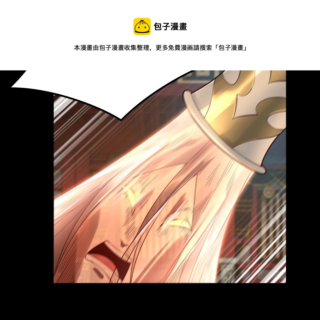 我天命大反派免费看小说漫画,第26话 功成！1图