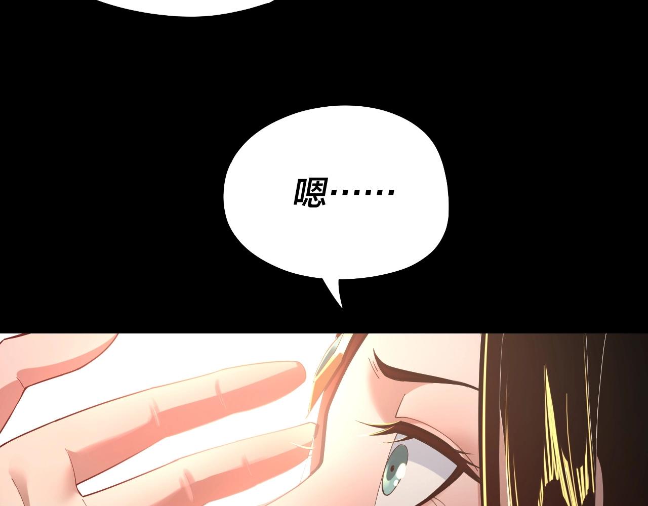 我天命大反派动态动漫漫画,第33话 任务二选一2图