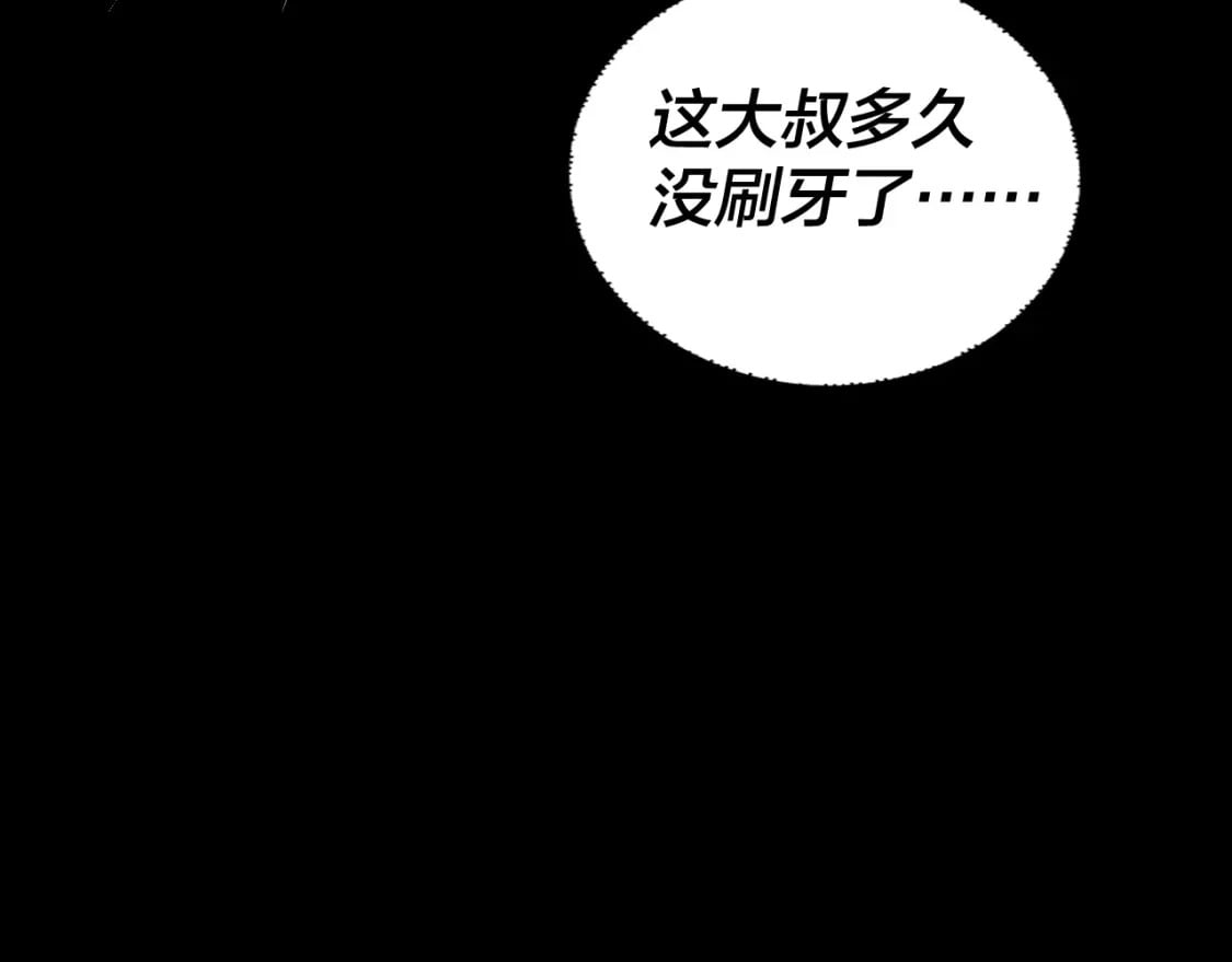 我天命大反派免费看小说漫画,第81话 进军羽人族2图