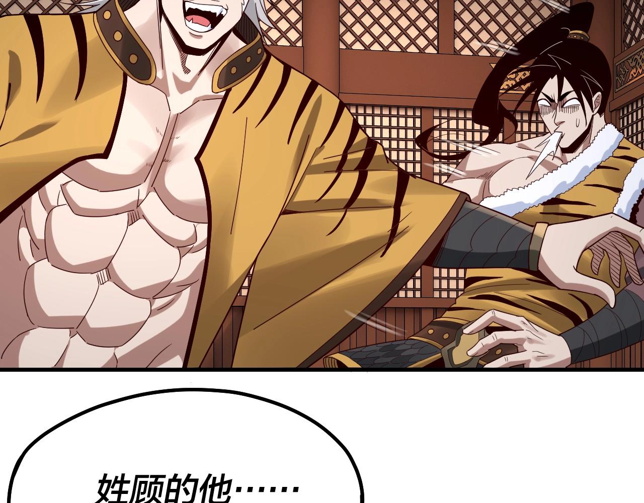 我天命大反派动态动漫漫画,第44话 拿捏了！2图