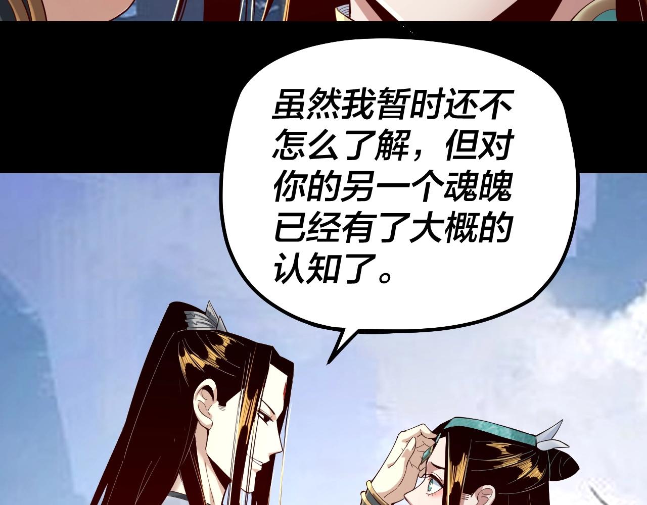 我天命大反派动态动漫漫画,第33话 任务二选一1图