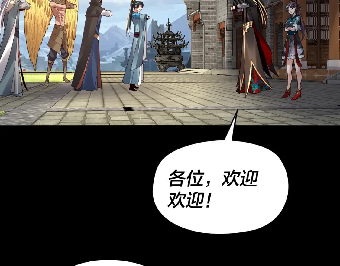 我天命大反派免费看小说漫画,第91话 寿宴1图
