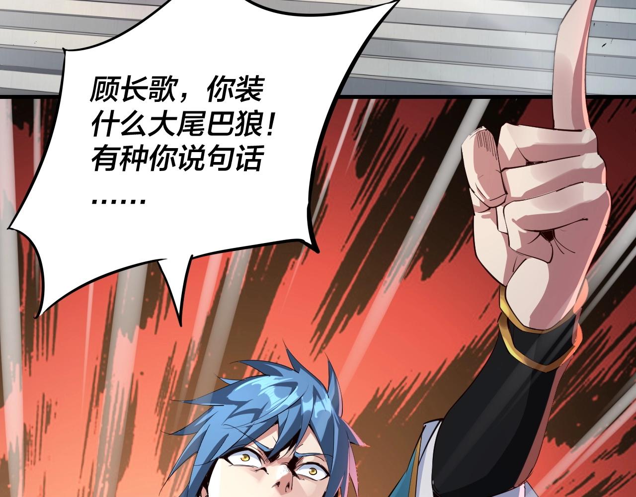 我天命大反派第1集漫画,第1话 我穿成了大反派？1图
