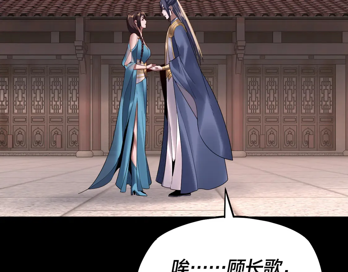 我天命大反派动态动漫漫画,第143话 唐少来玩呀2图