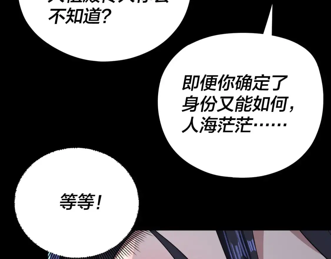 我天命大反派免费看小说漫画,第102话 小狗1图