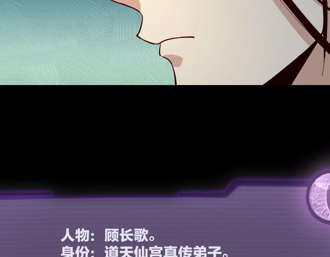 我！天命大反派漫画,第10话 互相觊觎！2图