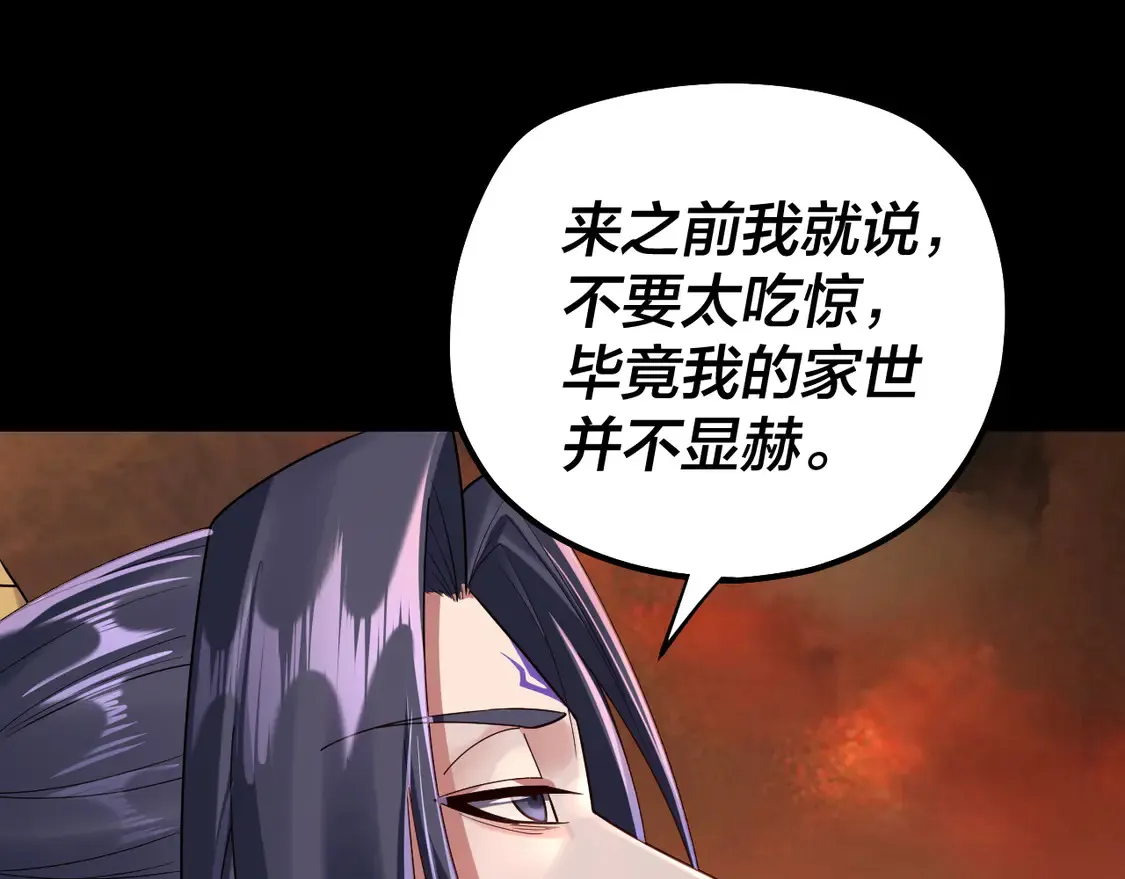 我天命大反派动态动漫漫画,第139话 攻略江楚楚2图
