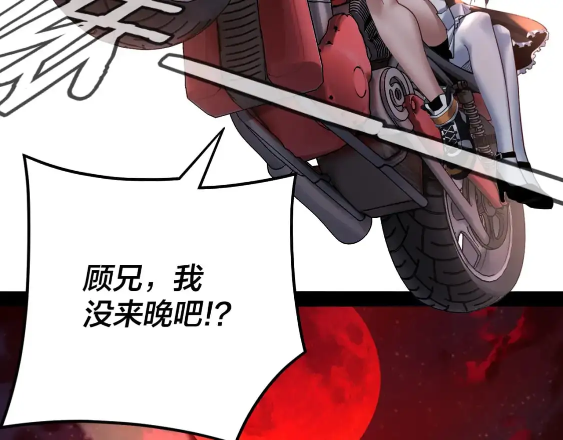 我天命大反派动态动漫漫画,特典03 梦醒1图