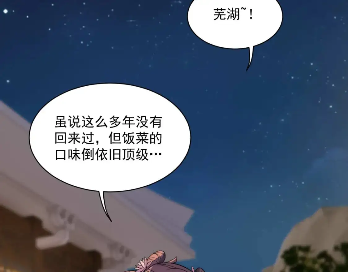 我天命大反派顾长歌笔趣阁漫画,福利篇 群芳浴2图