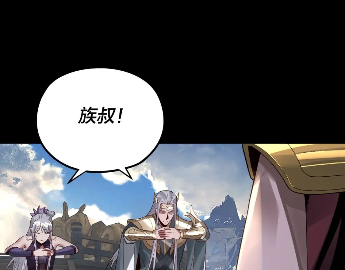 我天命大反派动态动漫漫画,第79话 小富婆我来了1图