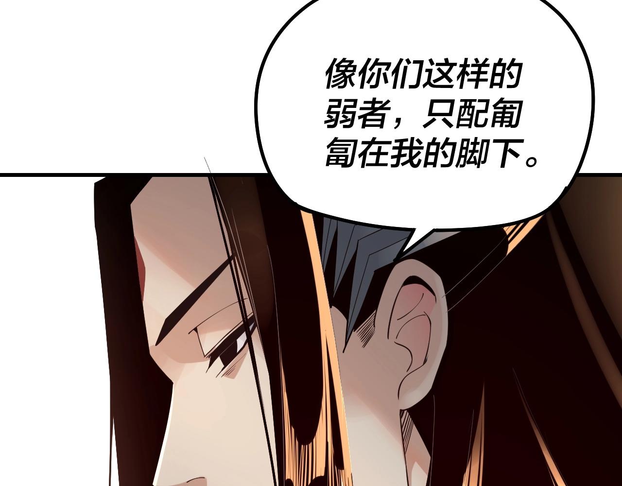 我天命大反派免费看小说漫画,第29话 家主之位！1图
