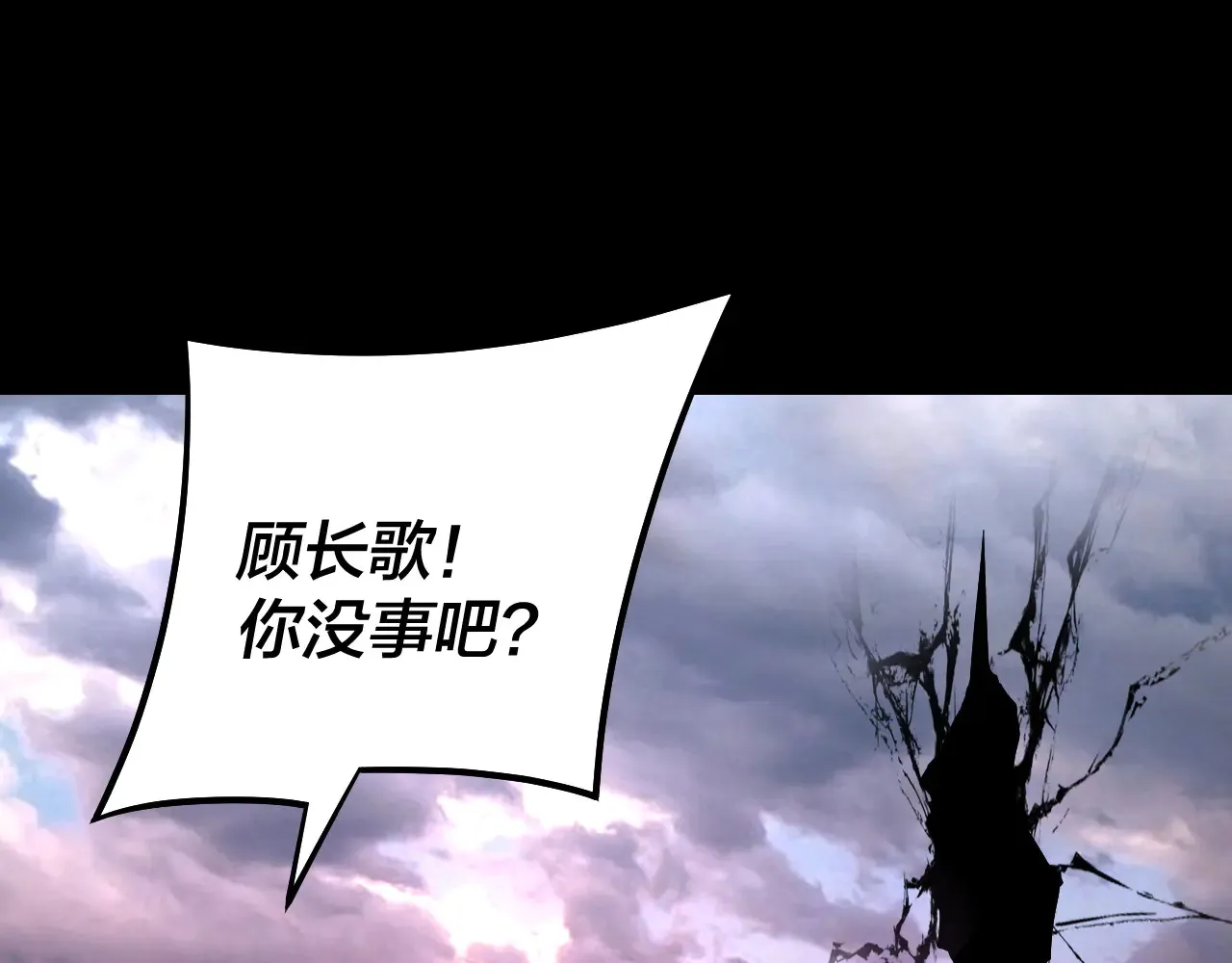 我天命大反派动态动漫漫画,151话 什么！他们打起来了？1图