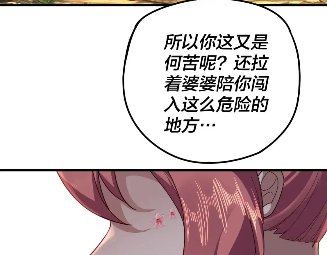 我天命大反派动态动漫漫画,第113话 活见鬼了2图