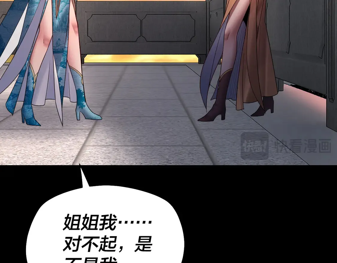 我天命大反派动态动漫漫画,第143话 唐少来玩呀1图