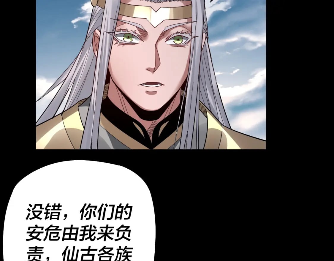 我天命大反派动态动漫漫画,第79话 小富婆我来了2图