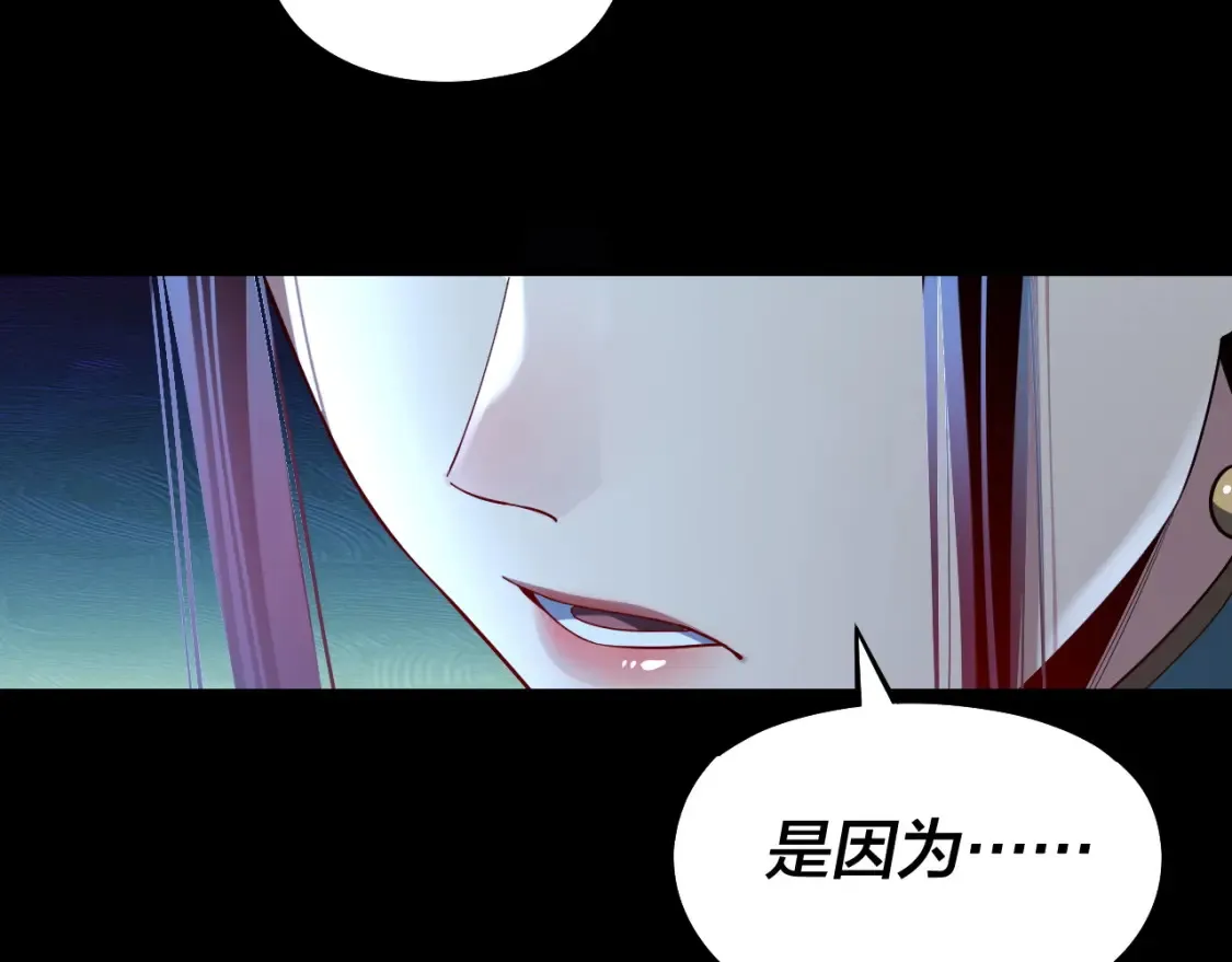 我天命大反派动态动漫漫画,第136话 圣女开车2图