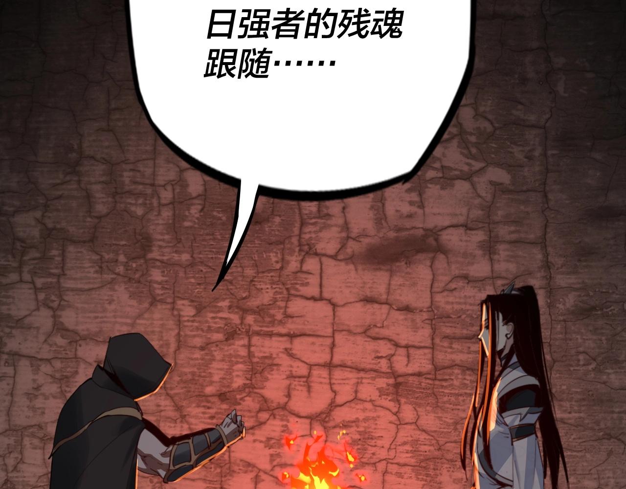 我天命大反派动态动漫漫画,第五话 挑拨离间！1图