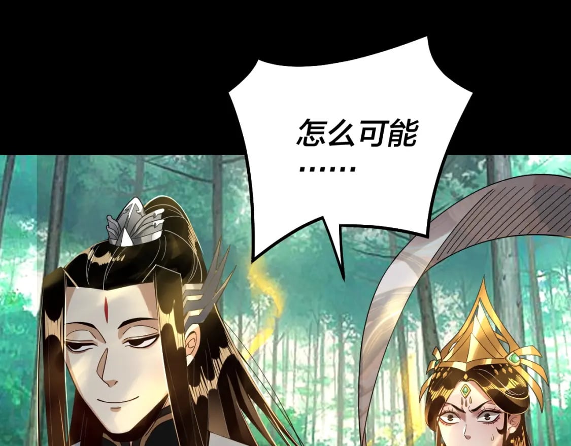 我天命大反派免费看小说漫画,第80话 取仙灵2图
