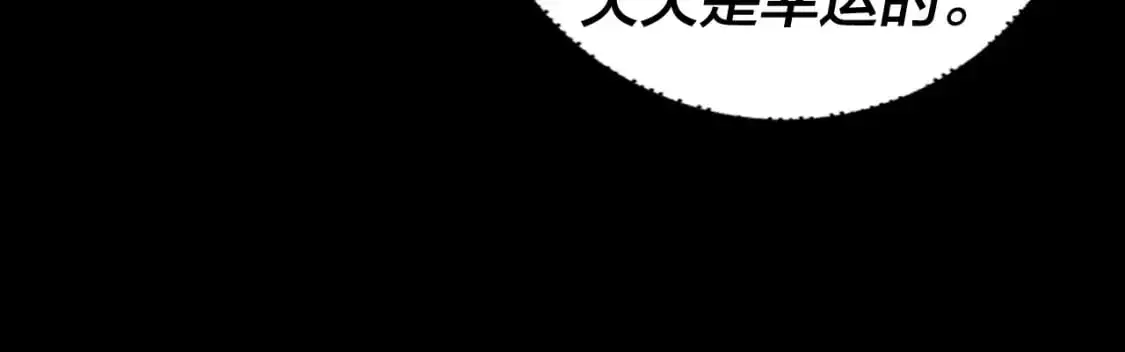 我天命大反派免费看小说漫画,第105话 哥哥变了2图