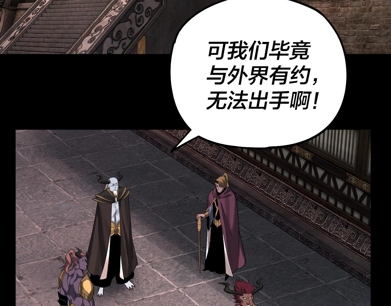 我天命大反派动态动漫漫画,第69话 讨伐叶凌！1图