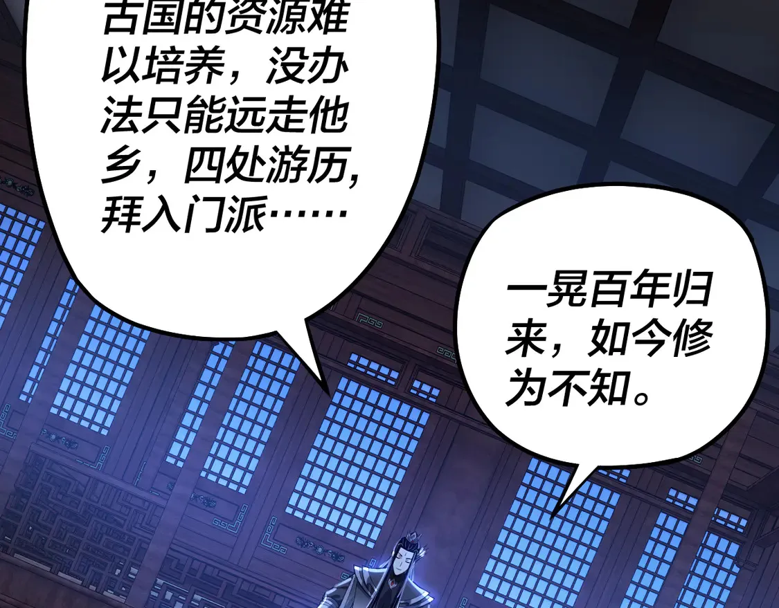 我天命大反派动态动漫漫画,第140话 姐妹花1图