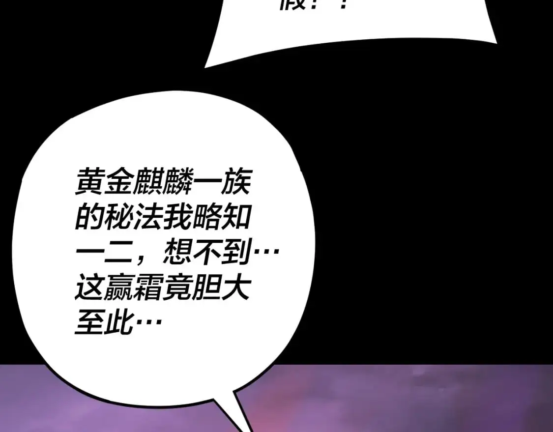 我天命大反派免费看小说漫画,第123话 顾长歌劝人从良2图
