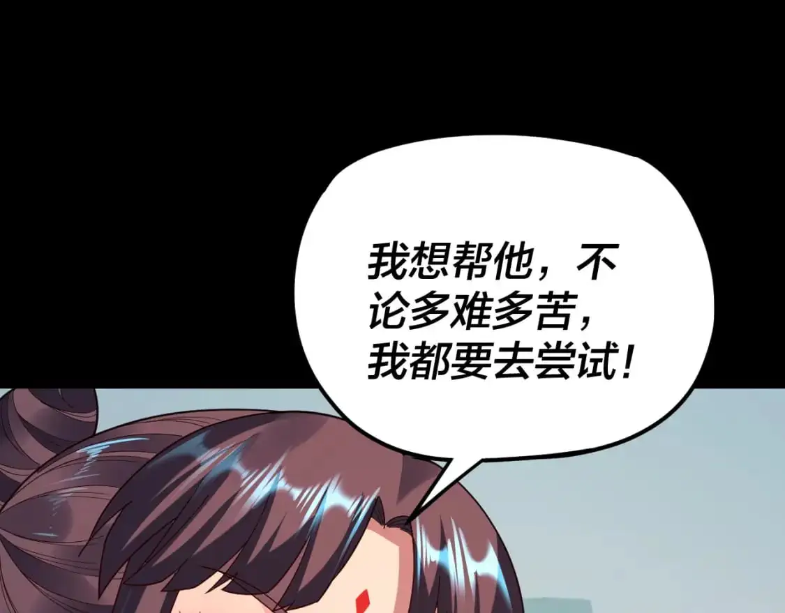 我天命大反派免费看小说漫画,第119话 兄妹情深！2图