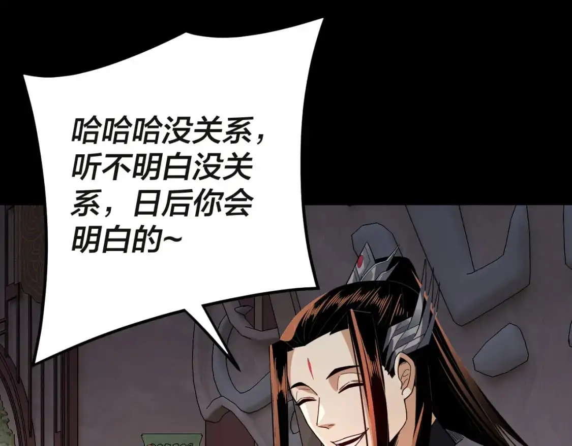 我天命大反派免费看小说漫画,第99话 圣女与魔头2图
