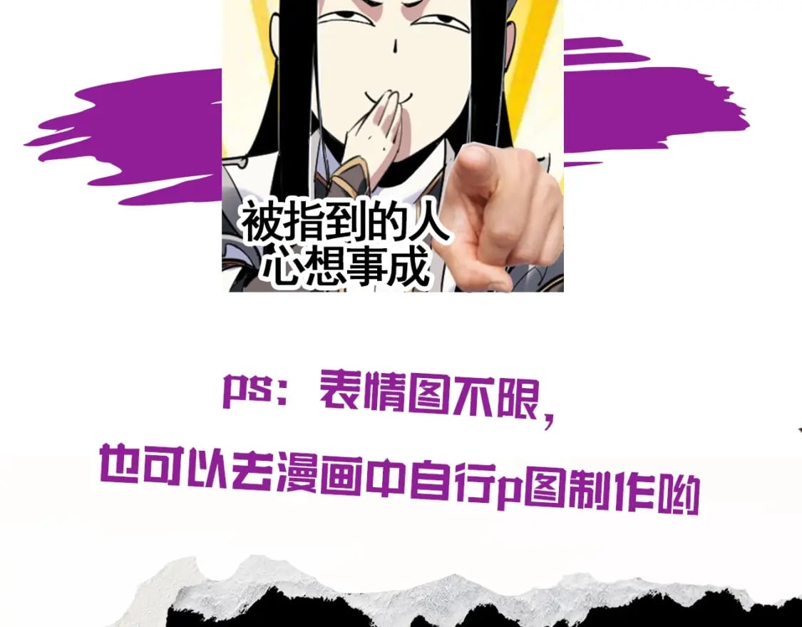 我天命大反派动态动漫漫画,第2期 到底是谁！表情包P这么牛X！2图