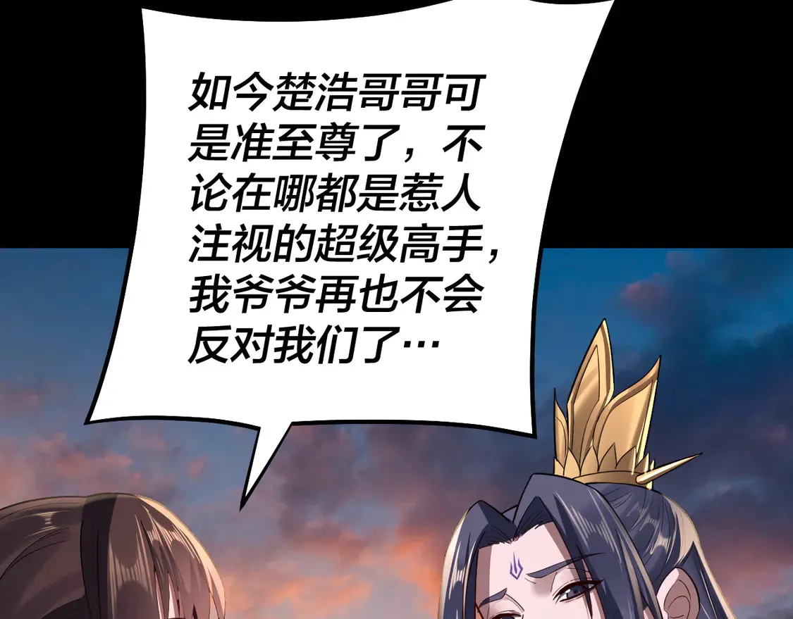 我天命大反派动态动漫漫画,第143话 唐少来玩呀2图