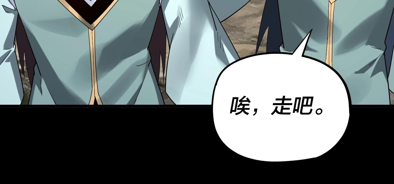 我天命大反派动态动漫漫画,第60话 五大原住族群2图