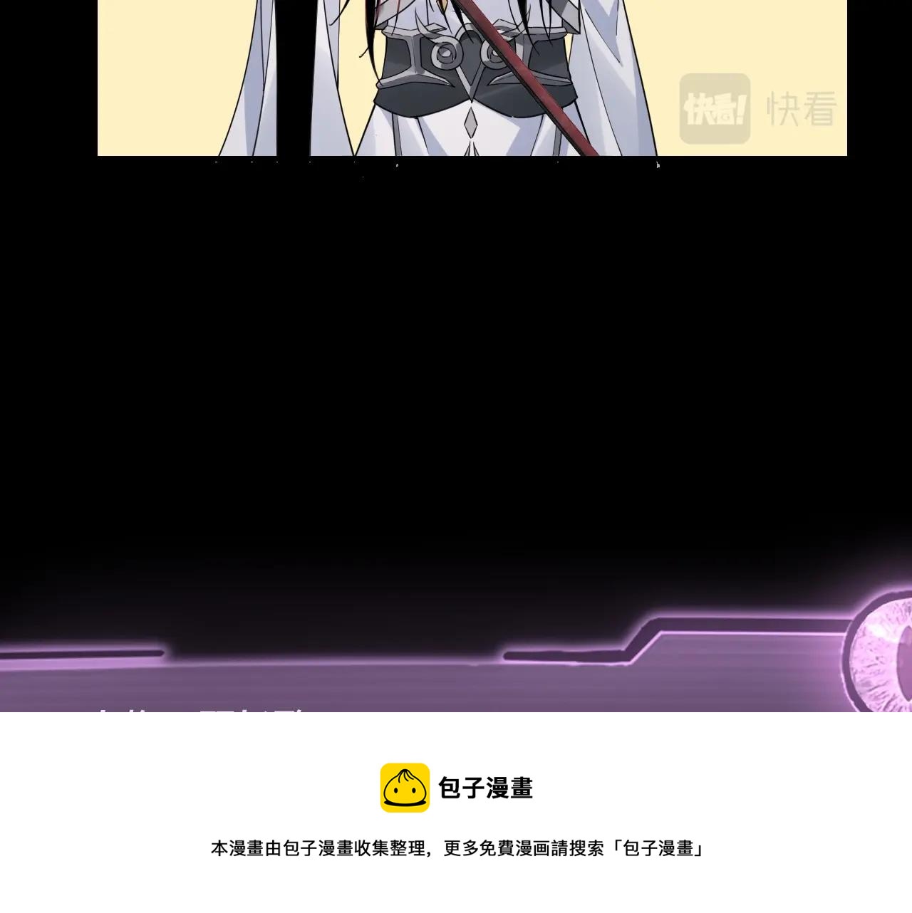 我天命大反派免费看小说漫画,第26话 功成！1图