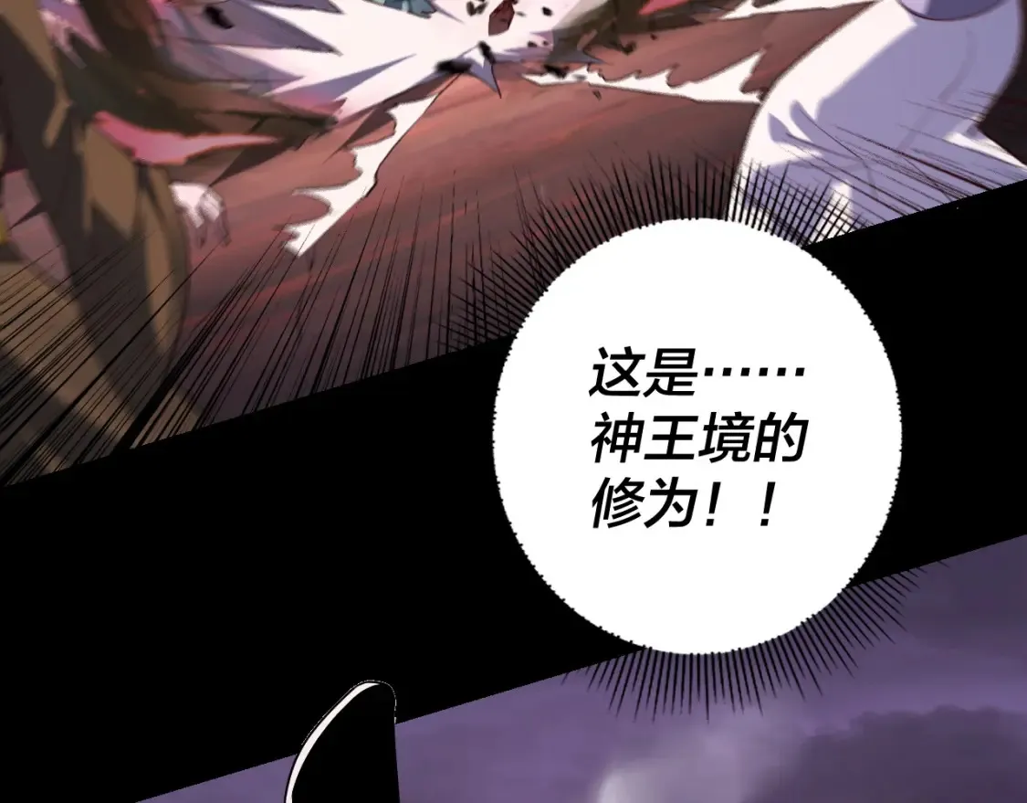 我天命大反派动态动漫漫画,第127话 韭菜长高啦2图