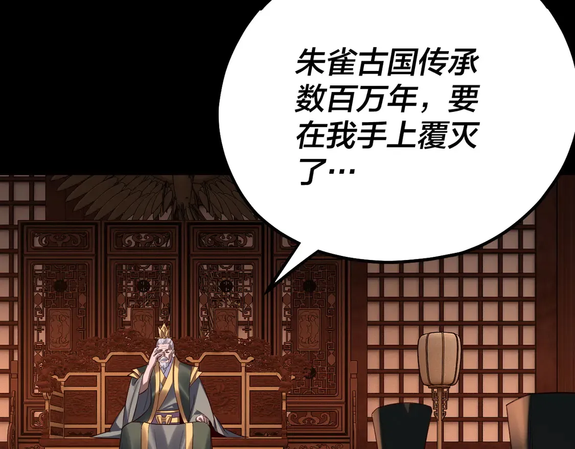 我天命大反派动态动漫漫画,第139话 攻略江楚楚1图