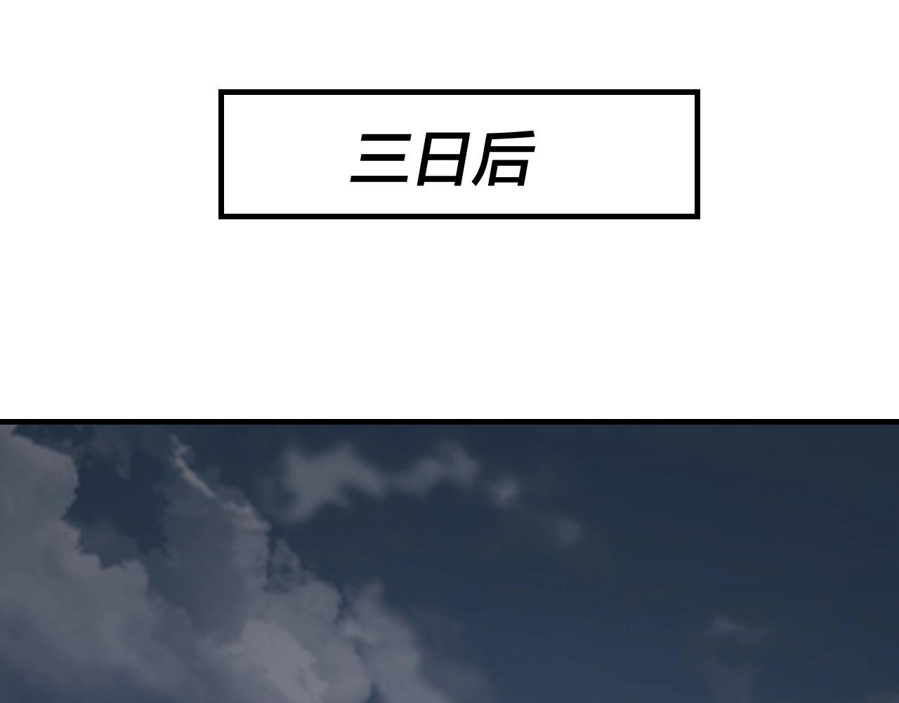 我天命大反派动态动漫漫画,第33话 任务二选一1图
