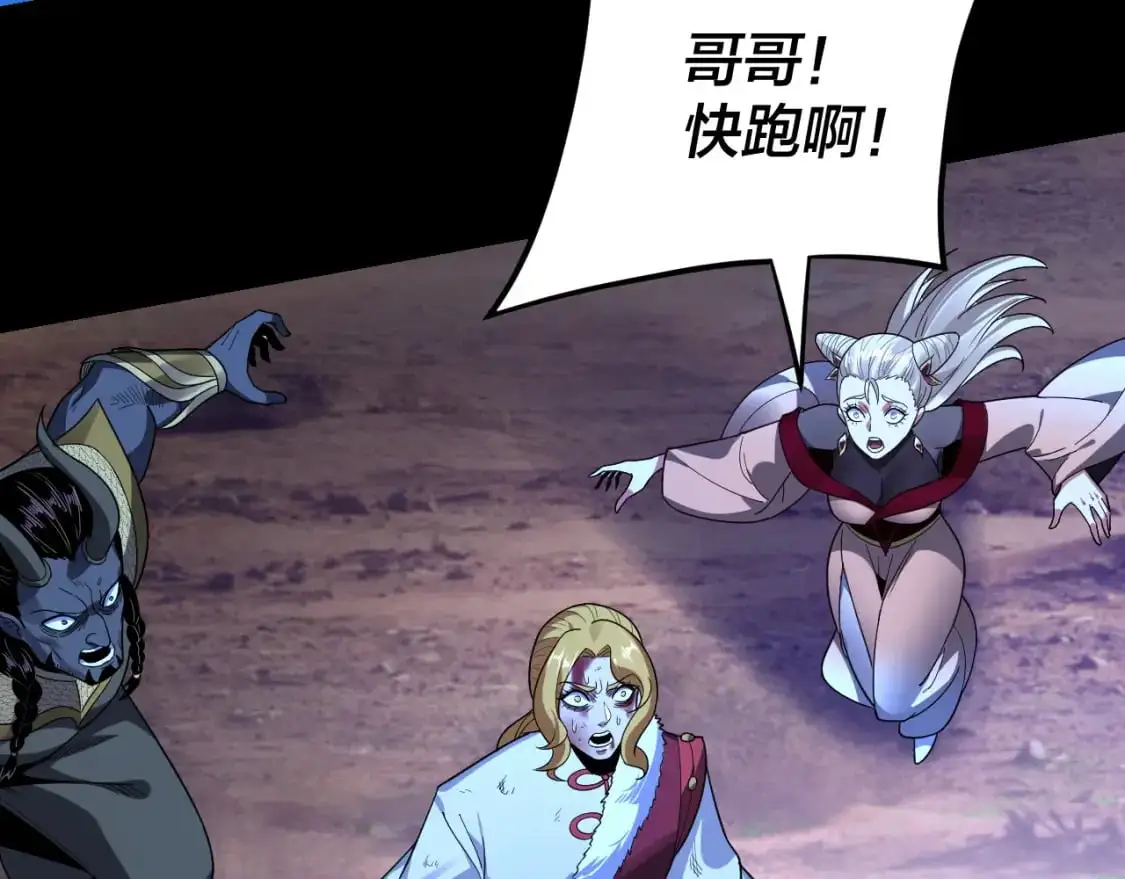 我天命大反派动态动漫漫画,第122话 杀人者，赢皇子！1图
