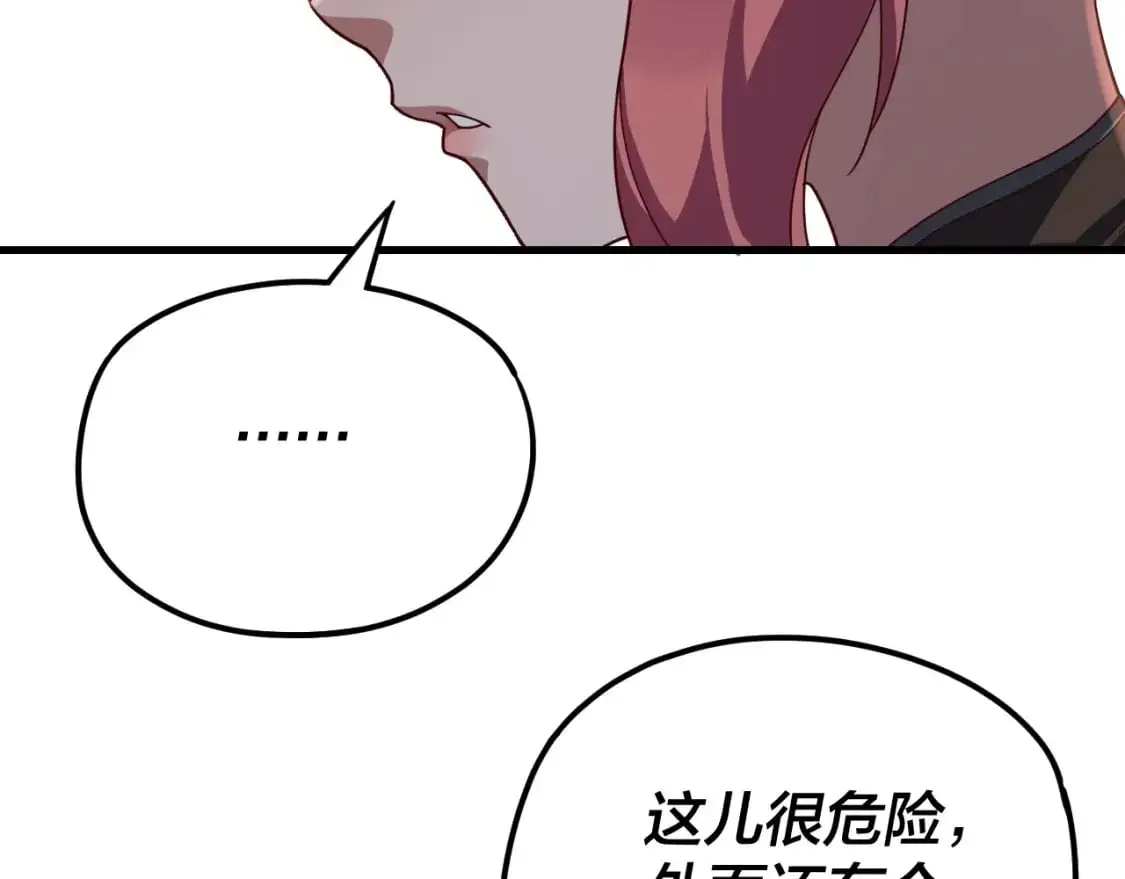 我天命大反派动态动漫漫画,第113话 活见鬼了1图