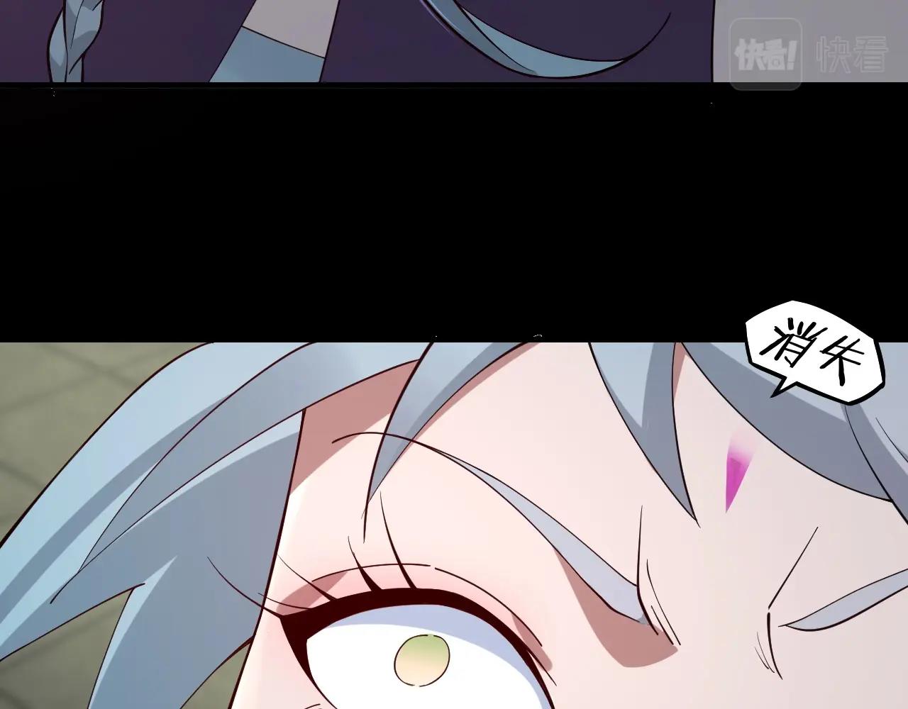 我天命大反派免费看小说漫画,第24话 难逃魔掌！1图