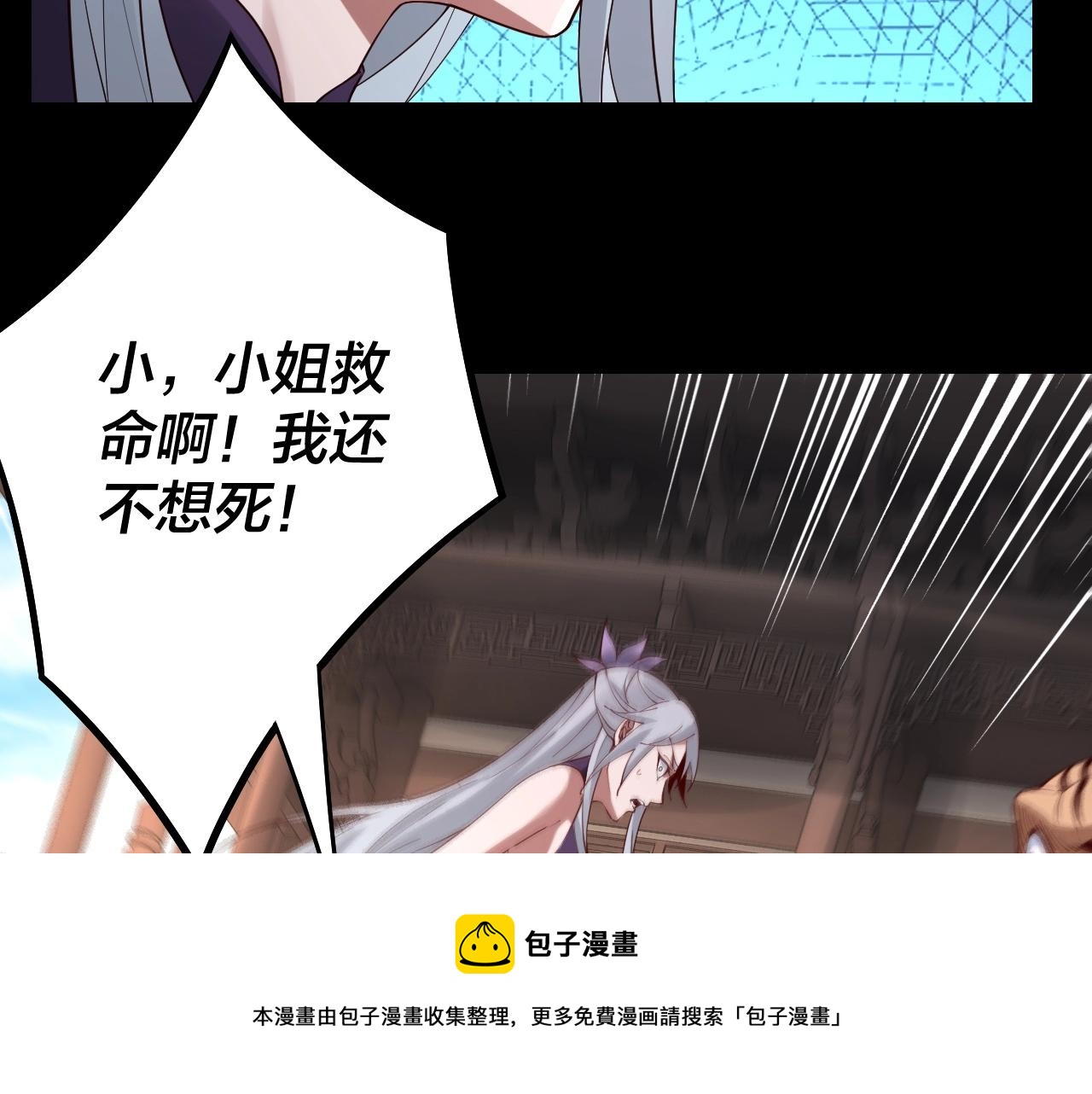 我天命大反派免费看小说漫画,第19话 埋下个刺儿1图