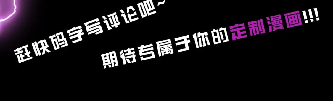 我天命大反派动态动漫漫画,第1期 被欺负了怎么做？2图