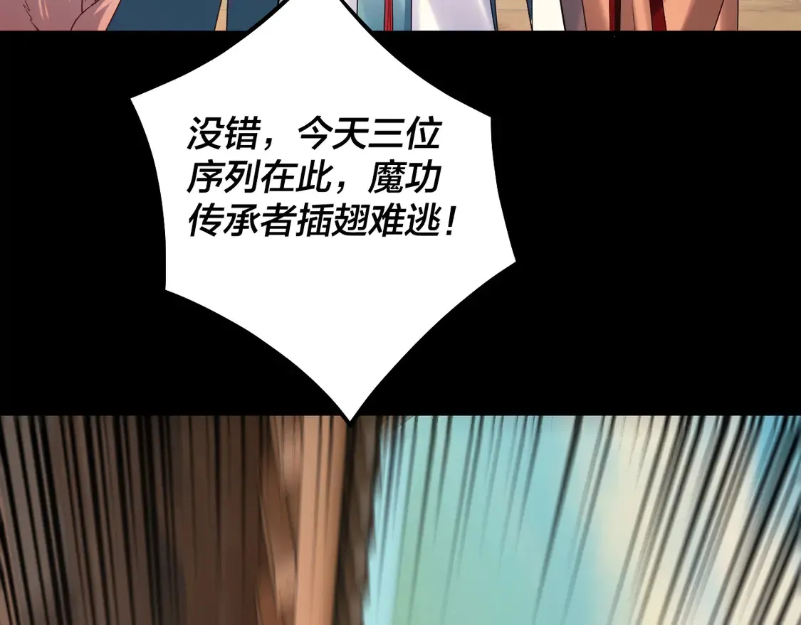 我天命大反派免费看小说漫画,第148话 神皇子掏心掏肺1图