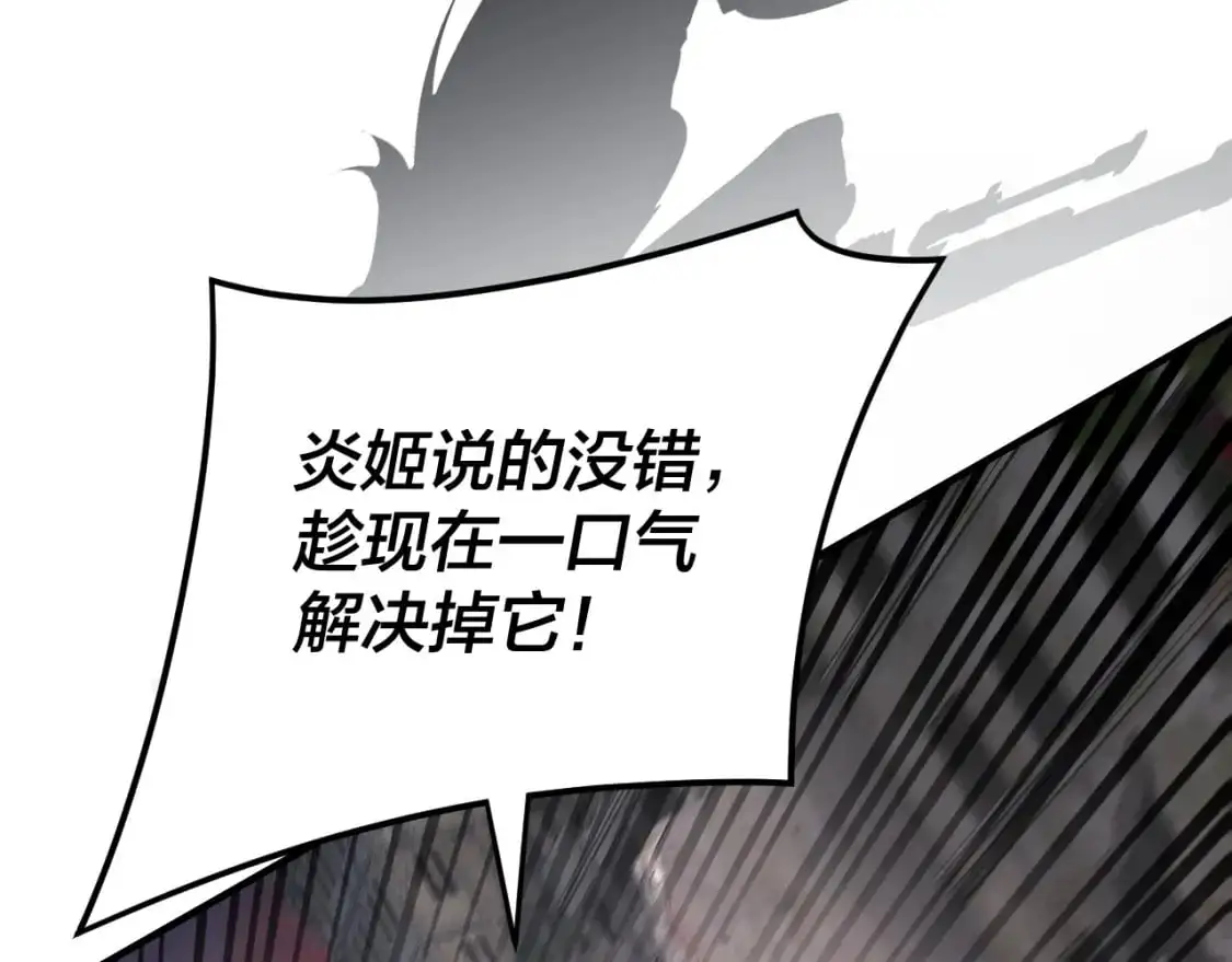我天命大反派动态动漫漫画,特典02 始作俑者1图