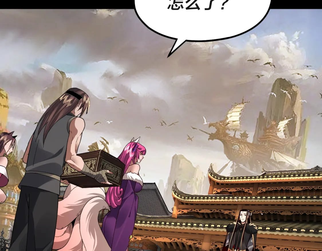 我天命大反派免费看小说漫画,第93话 灵魂互换？2图