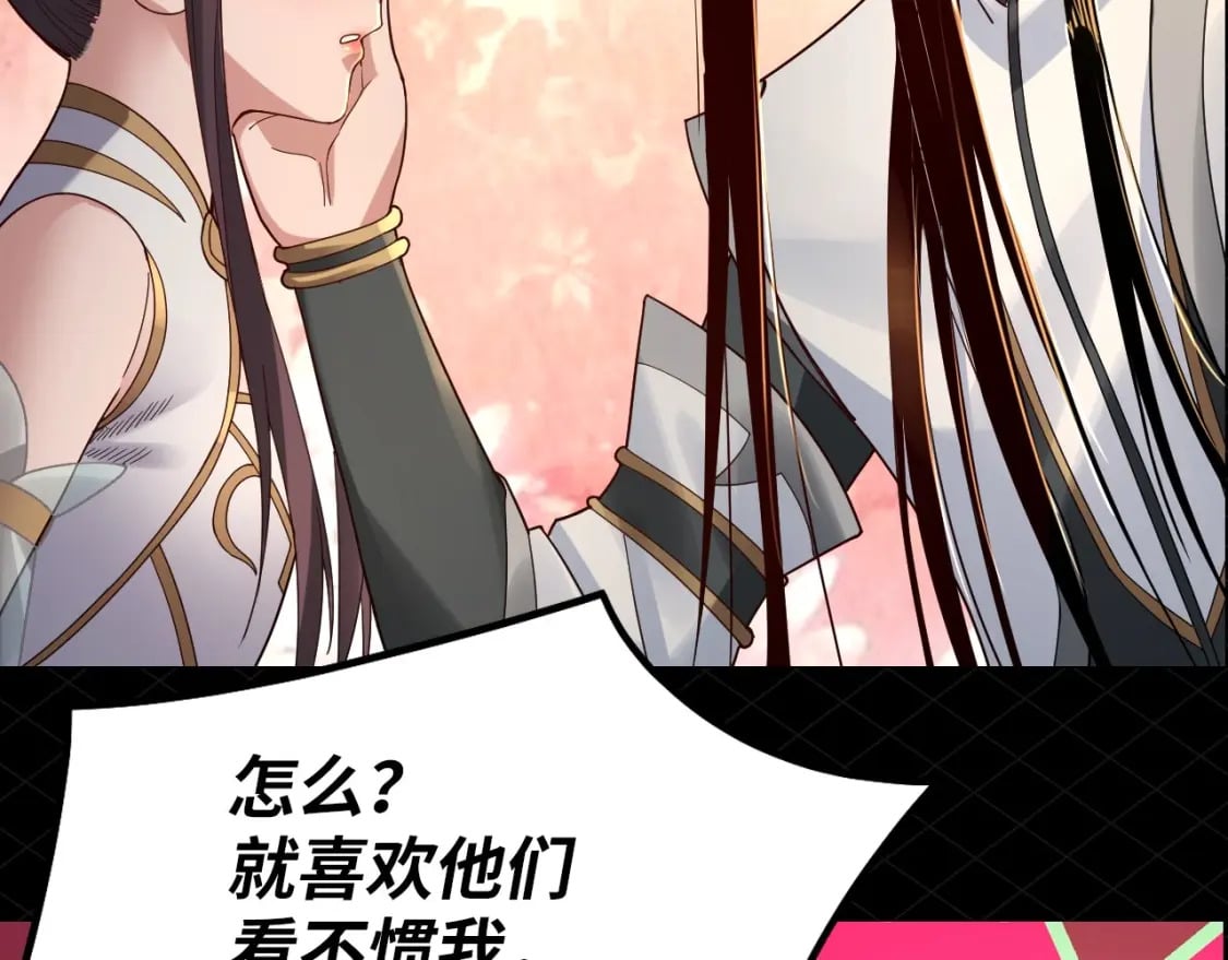 我天命大反派动态动漫漫画,第8期 气运之子也会被打脸？！2图