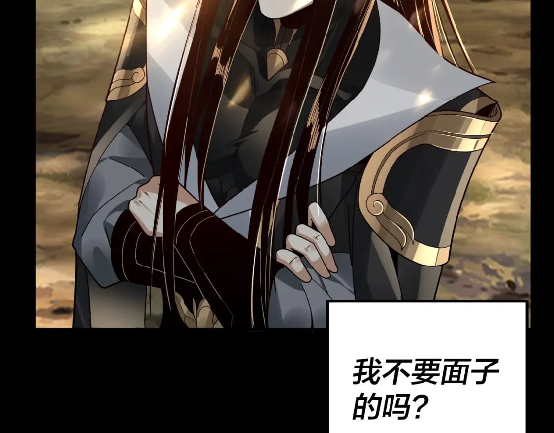 我天命大反派动态动漫漫画,第80话 取仙灵2图
