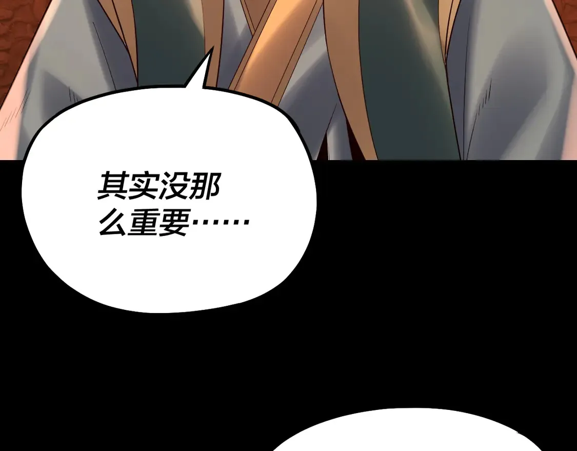 我天命大反派动态动漫漫画,第139话 攻略江楚楚2图