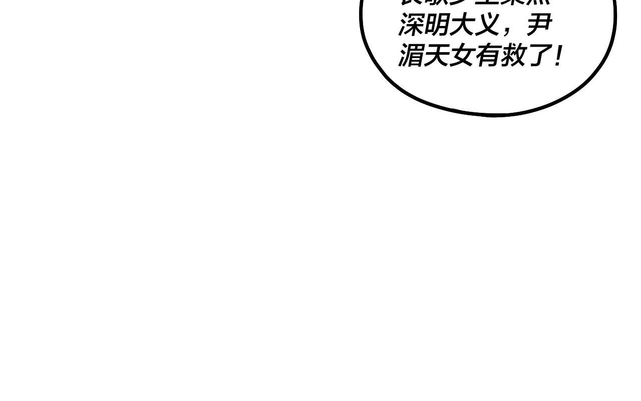 我天命大反派动态动漫漫画,第69话 讨伐叶凌！2图