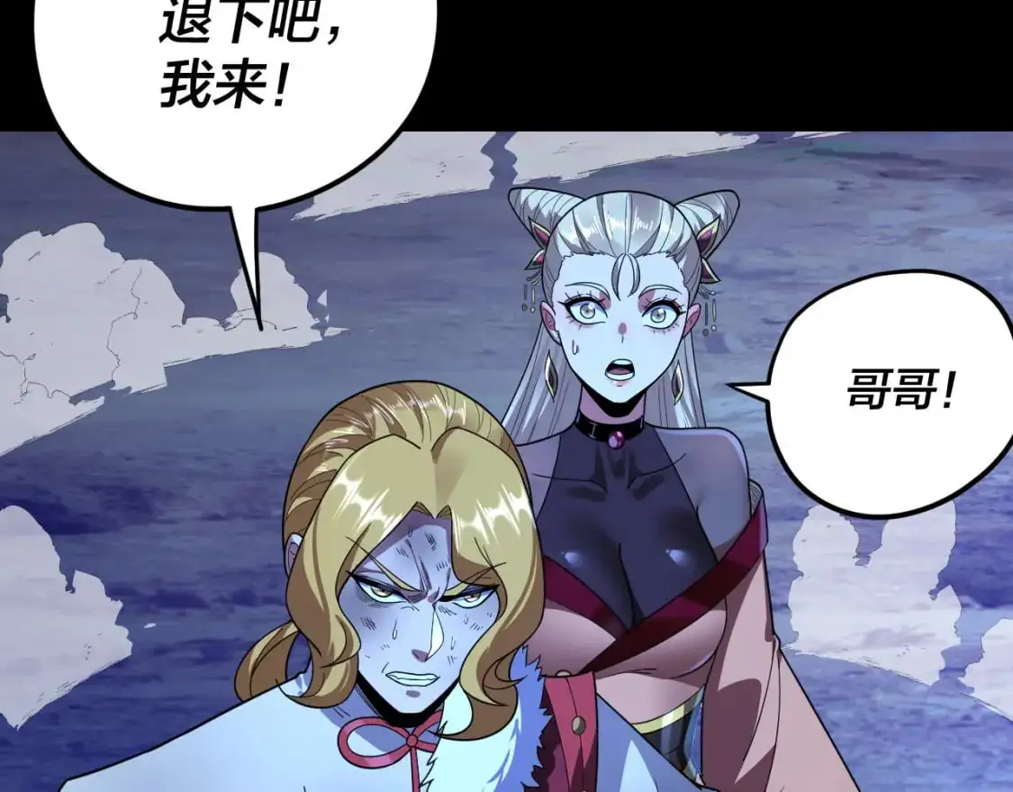 我天命大反派动态动漫漫画,第122话 杀人者，赢皇子！2图