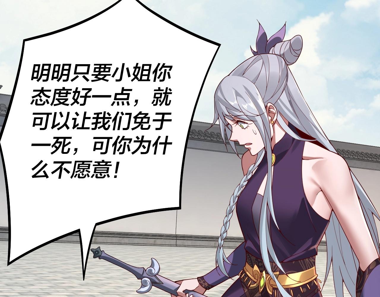 我天命大反派免费看小说漫画,第19话 埋下个刺儿2图