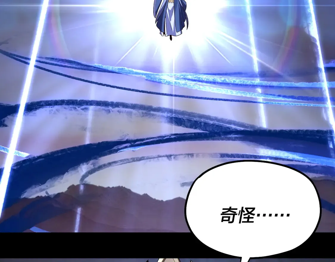 我天命大反派免费看小说漫画,第144话 控制唐婉2图